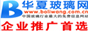 华夏玻璃网