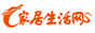 家居生活网