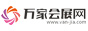 万家会展网
