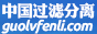 中国过滤分离网
