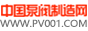 泵阀制造网
