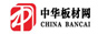 中华板材网