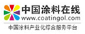 中国涂料在线