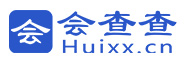 会查查