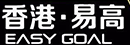 香港易高