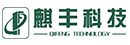 麒丰科技