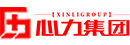 心力集团