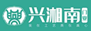 兴湘南