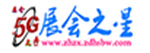 5G展会之星
