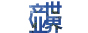 产业世界