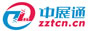 中展通
