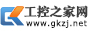 工控之家
