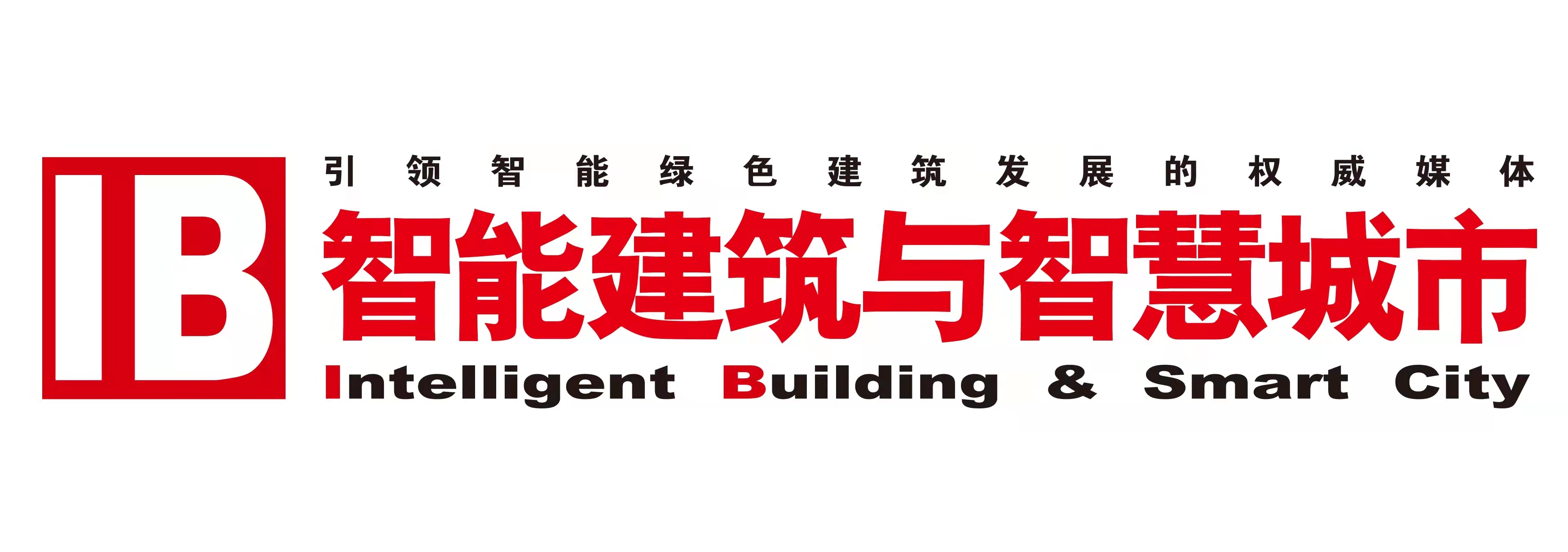 智能建筑与智慧城市