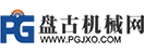 盘古机械网