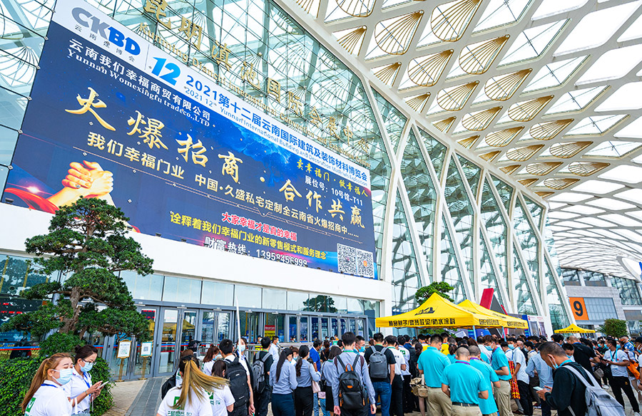 2021年展会现场精彩瞬间（一）