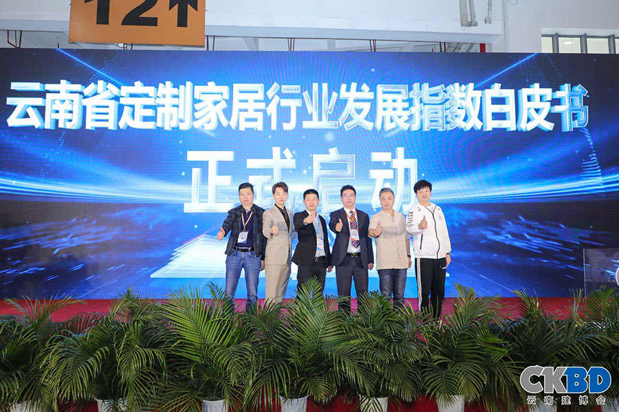 2023云南建博会 | 同期活动
