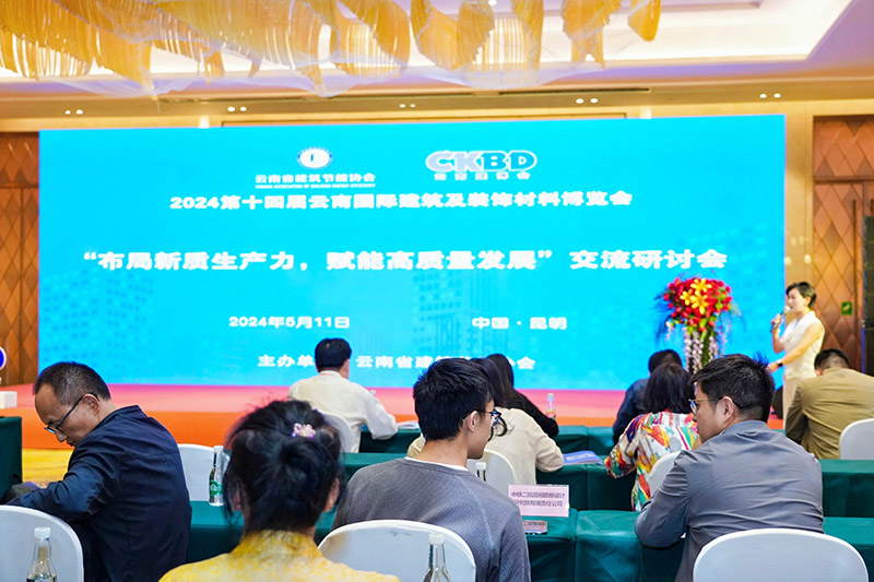 “布局新质生产力，赋能高质量发展”交流研讨会