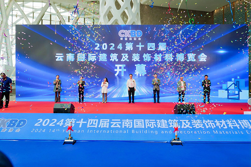 2024CKBD|开幕式