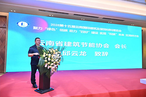 2025CKBD|聚力“绿色”低碳 助力“四好”建设 实现“双碳”未来 交流研讨会