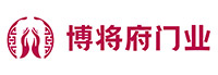 博将府门业