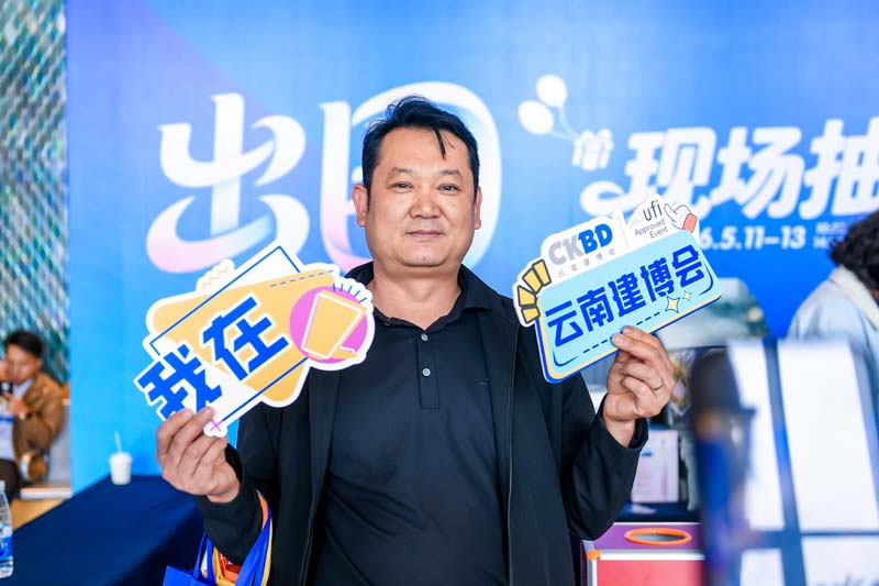 2026 CKBD | 出圈