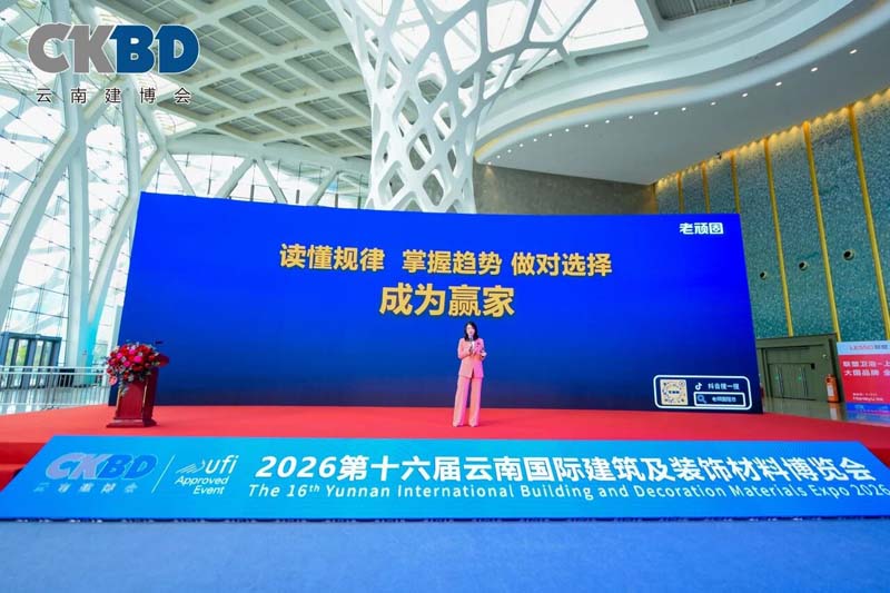 2026 CKBD | 存量时代建材商家升级转型