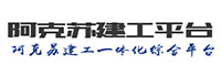 阿克苏建工平台
